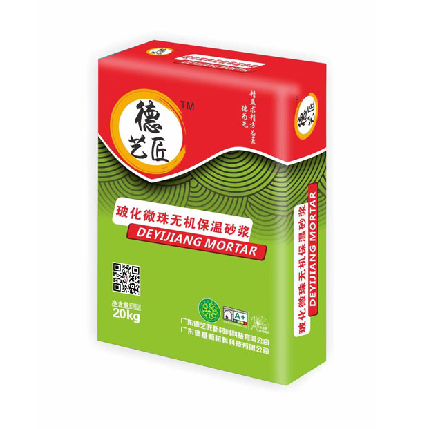 ?；⒅闊o(wú)機(jī)保溫砂漿